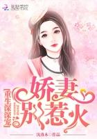 我老公是柠檬精 聚合中文网