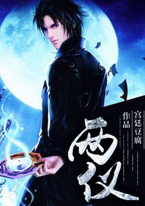 两仪生太极太极生四象四象生八卦