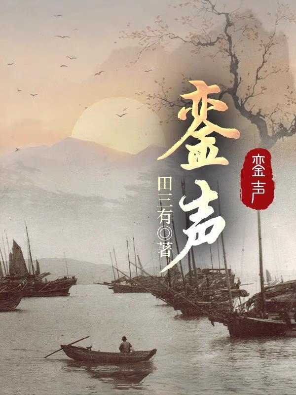 銮声和飞利浦哪个好