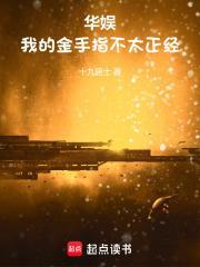 华娱从导演开始的快乐生活加料