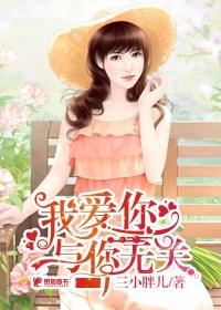 夏安然乐思桀小说