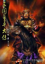 神医狂婿林炎柳幕妍