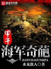 海战精兵