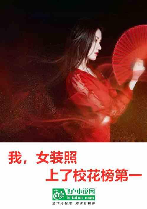 我男的,拿了最佳女演员奖