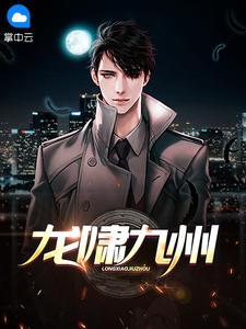 韩啸苏紫凝小说免费阅读