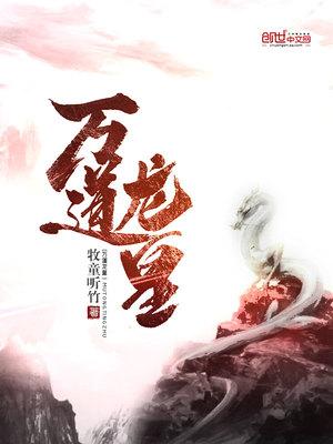 无上龙神