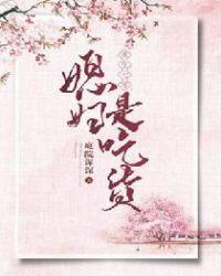 重生七零:媳妇是吃货