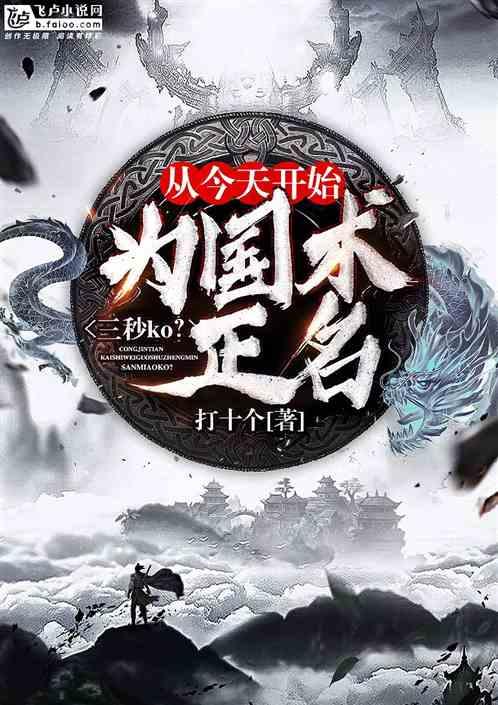 三秒ko?从今天开始为国术正名!