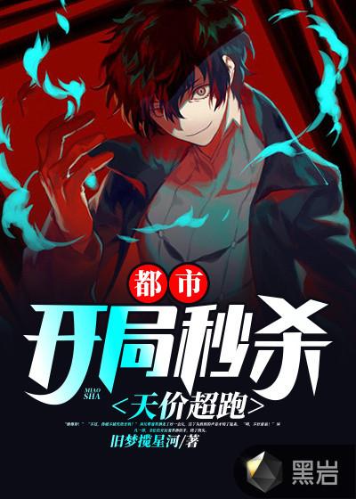 都市:开局秒杀天价超跑