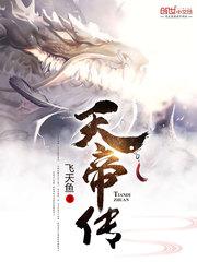 女神的绝代狂龙