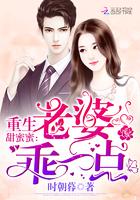 重生甜蜜蜜:老婆,乖一点!