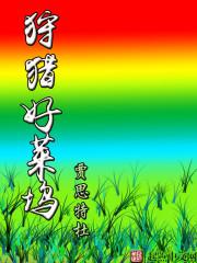 婚浅情深:前夫总裁轻点撩