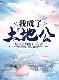 乡野桃运小神农