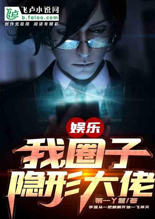 学渣签到：从一把唢呐开始逆袭