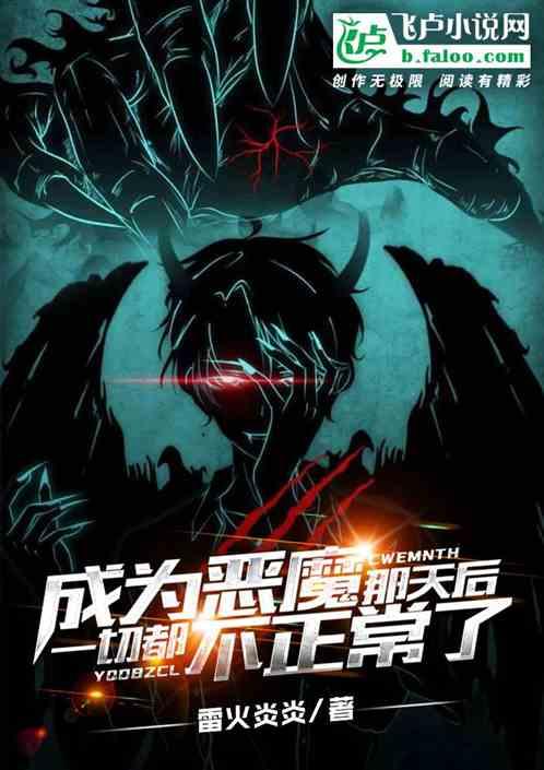 觉醒者:从学园走向最终的王座