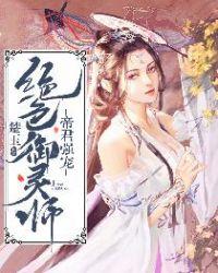 帝君强宠:绝色御灵师