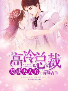 商总,夫人又闯祸了