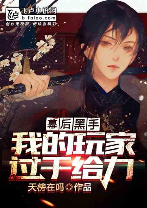 沙雕玩家：所有玩家都在给我打工