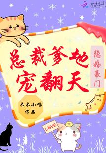 爹地,你马甲又掉啦!