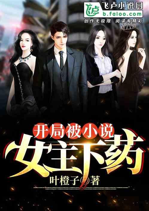 开局成为天命大反派!