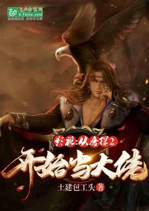 影视:从唐探2开始当大佬