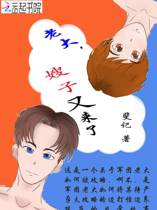 乱世婚宠:少帅,夫人要退婚顾晚