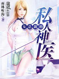 情深入骨,傅少的独家宠溺