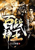 霍霍,惹到大BOSS了 霍靖宇奚小素