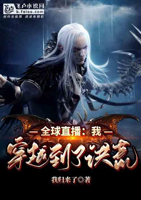 全球直播:我穿越到了洪荒