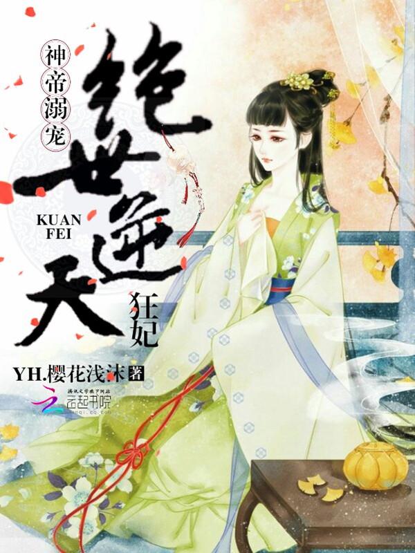 神帝溺宠:绝世逆天狂妃