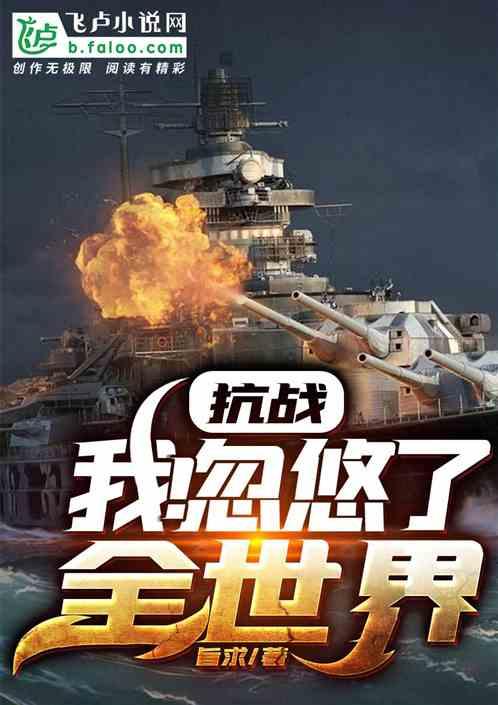 抗战:我只是个兵!