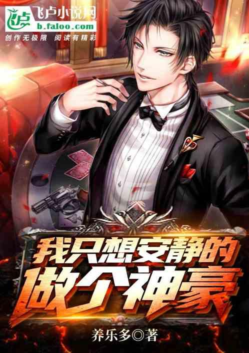 我只想安静的做个咸鱼