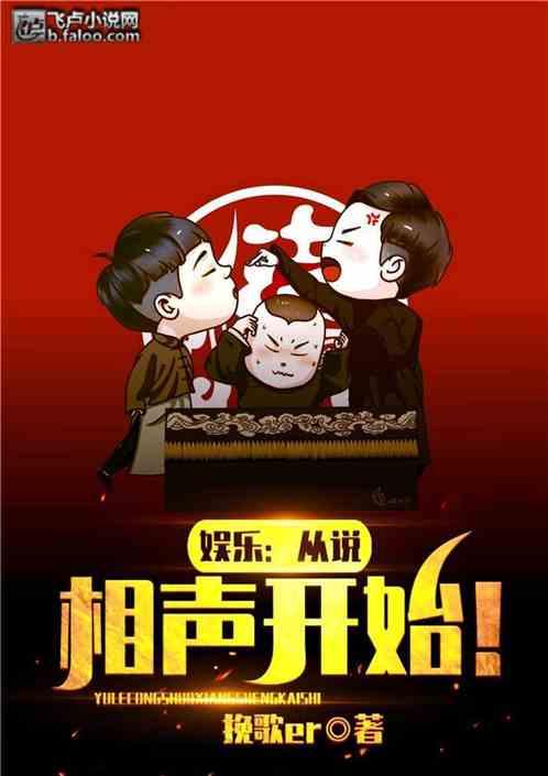 娱乐:从说相声开始!