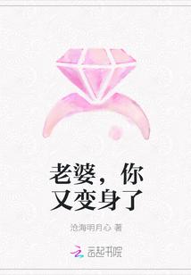 爹地,妈咪又变身了