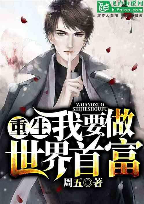 重生:从酒贩子开始逆袭