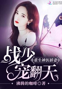 重生豪门小俏媳