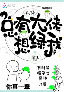 快穿:病娇反派,花式撩!