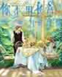 你不用长高,我为你弯腰