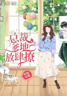 甜妻嫁一送二:总裁爹地,放肆撩!