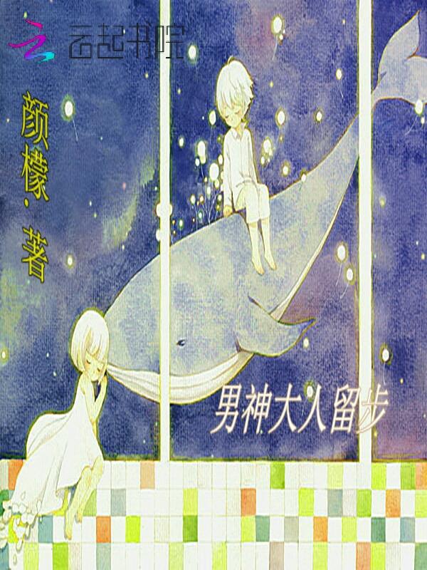 皇叔驾到:娘子你别跑