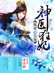 总裁大人,我饿了