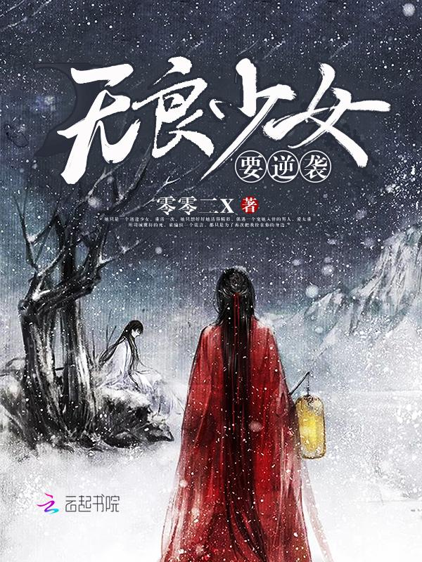 乱世弃女:爱妃,求勾搭!