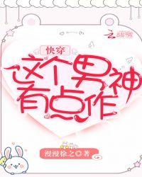 快穿:这个男神有点作