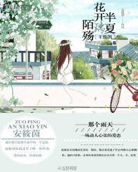 王俊凯:花开半夏璃陌殇