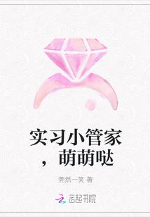 娇妻太水嫩,总裁宠上瘾