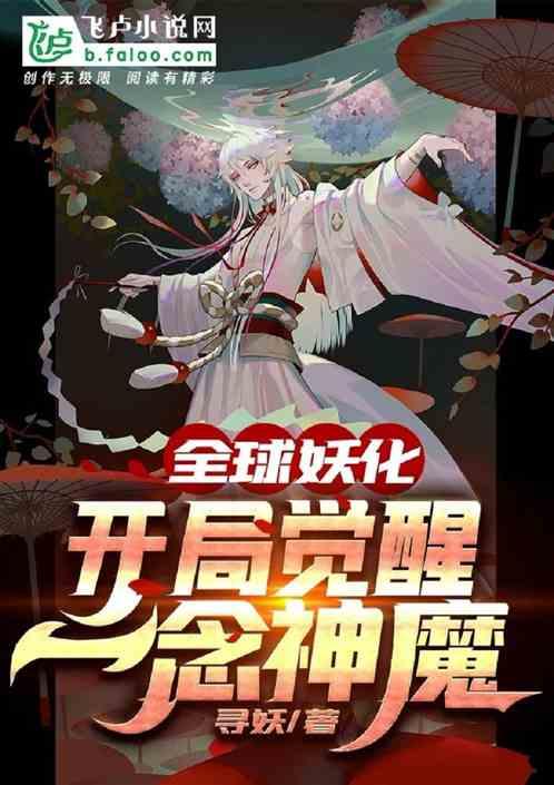 高武:一键吞噬,一键觉醒