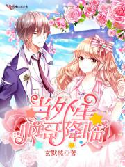 当外星帅哥降临