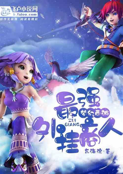 梦幻西游:最强外挂商人