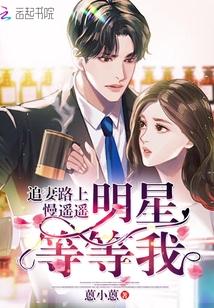 影帝老公超霸道