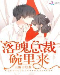 悍妻难追:包养落魄总裁